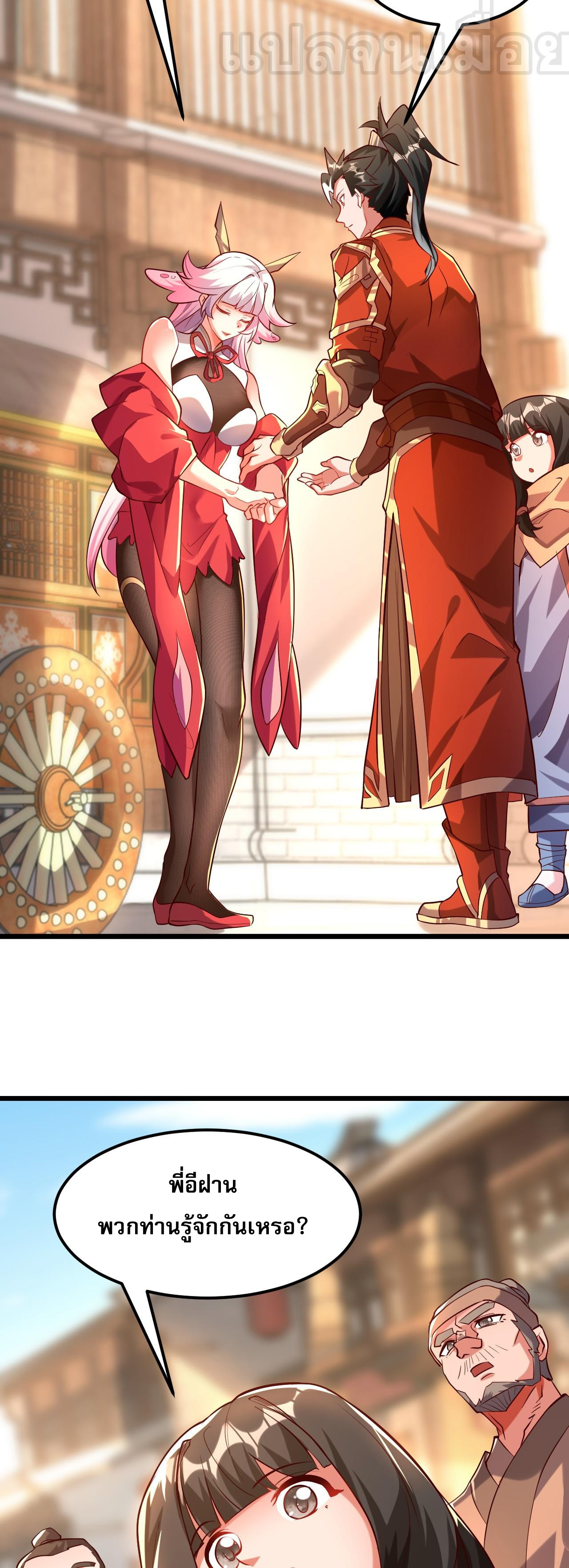 มาถึงก็ขายโอสถเซียนโบราณ แม้แต่จอมเทพยังหวาดผวา ตอนที่ 6 หน้า 5