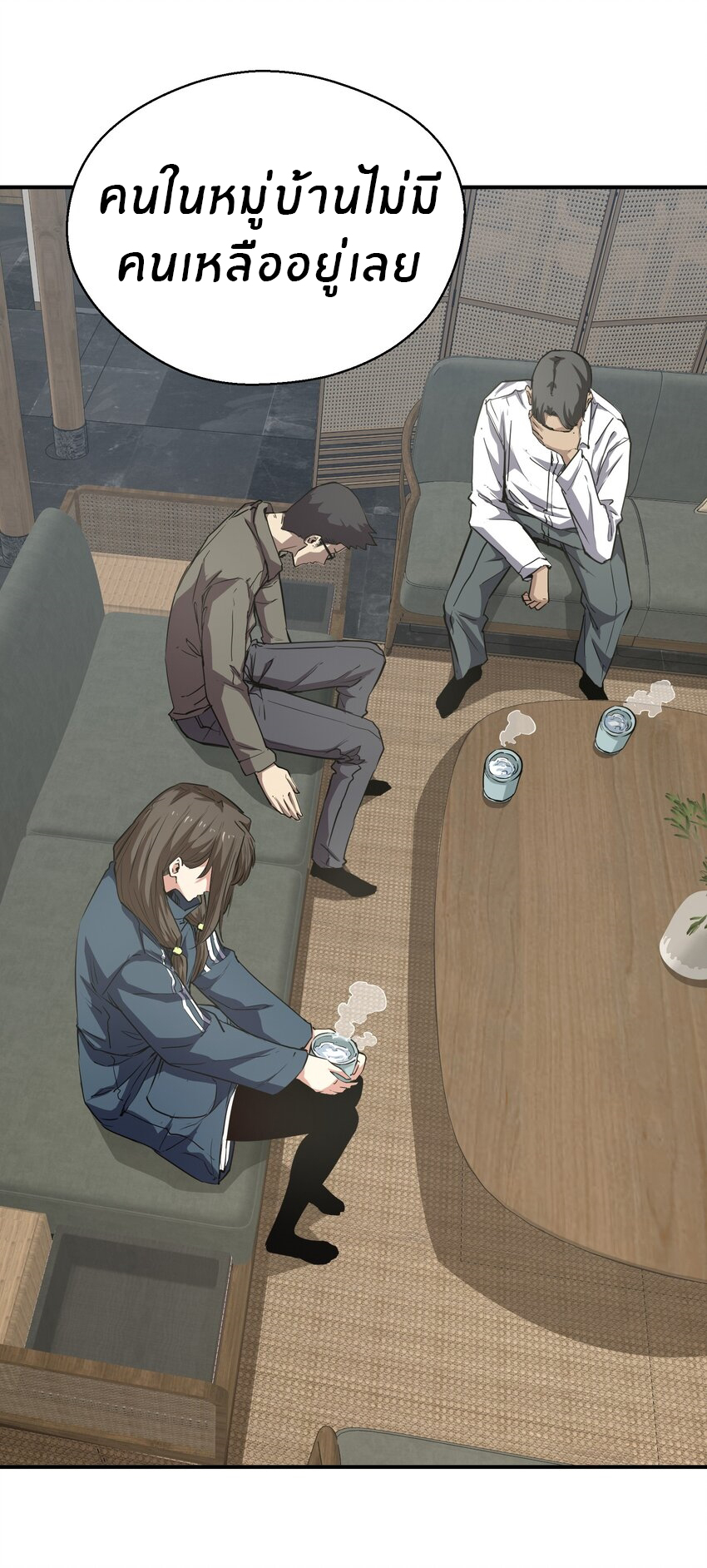 (ทันต้นฉบับ)The catastrophe of the doomsday, the rebirth of me turned the whole family into a boss! ตอนที่ 16 หน้า 28