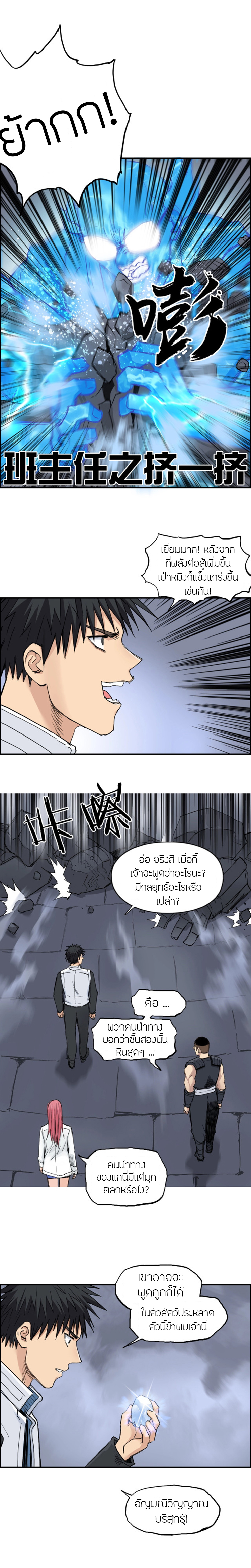 Super Cube ตอนที่ 212 หน้า 6