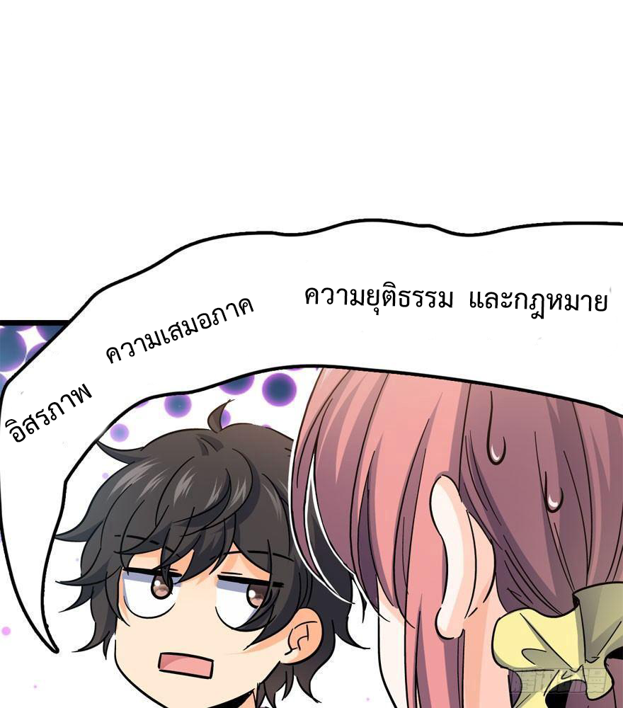 ไว้ชีวิตข้าเถอะท่าน! - Spare Me, Great Lord! ตอนที่ 7 หน้า 46