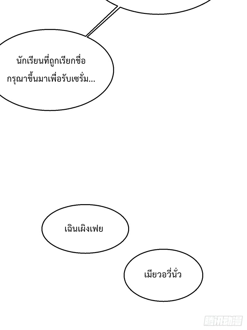 วิวัฒนาการแห่งอสูร : เริ่มต้นจากการตื่นขึ้นเป็นราชาแห่งอสูร! ตอนที่ 1 หน้า 33