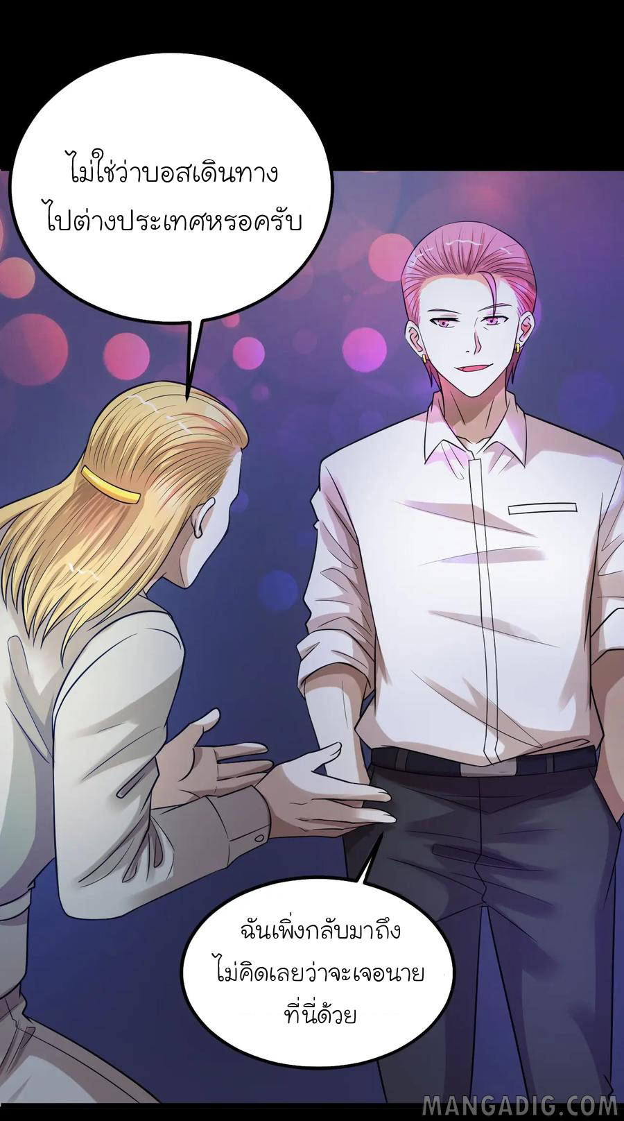 หัวหน้ามาเฟียกลับมาอายุ 16 อีกครั้ง ตอนที่ 41 หน้า 16
