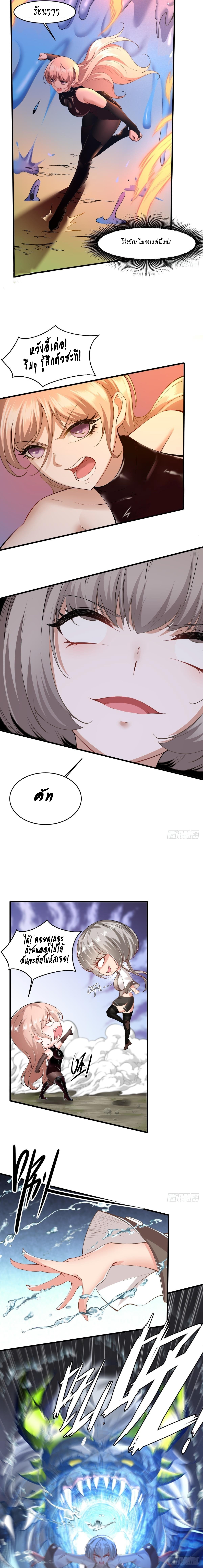 ฉันไม่อยากเป็นที่ 1   [I Really Don't Want to Be the First] ตอนที่ 56 หน้า 9