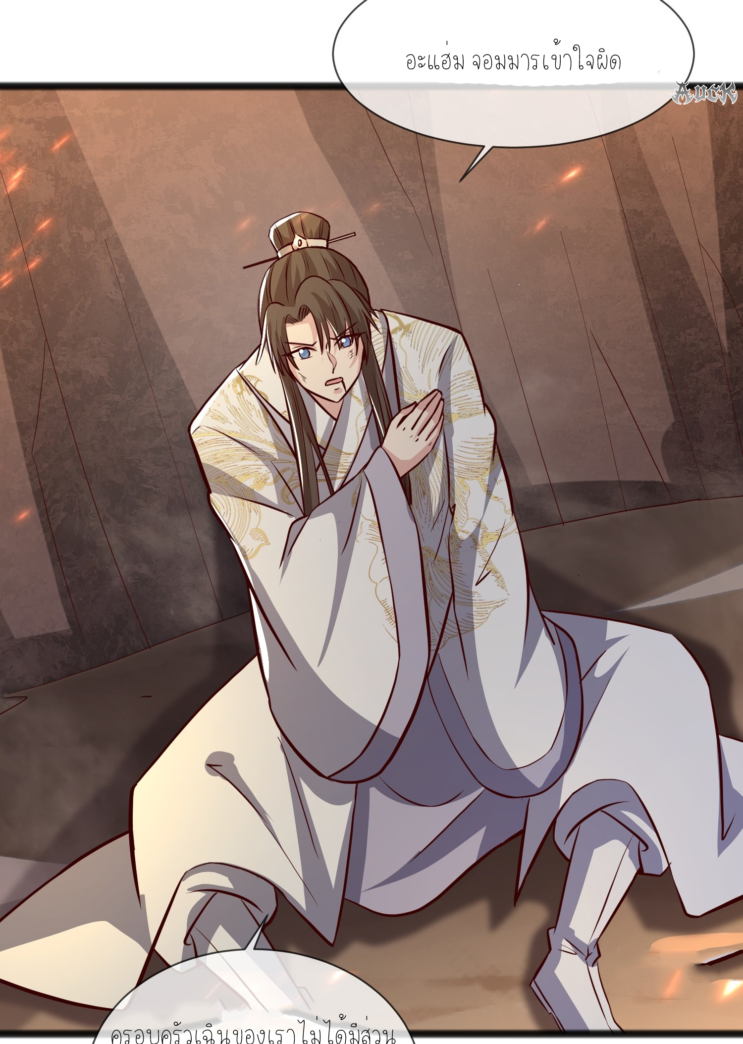 กลับมีพลังพระเจ้าสูงสุด ตอนที่ 3 หน้า 37