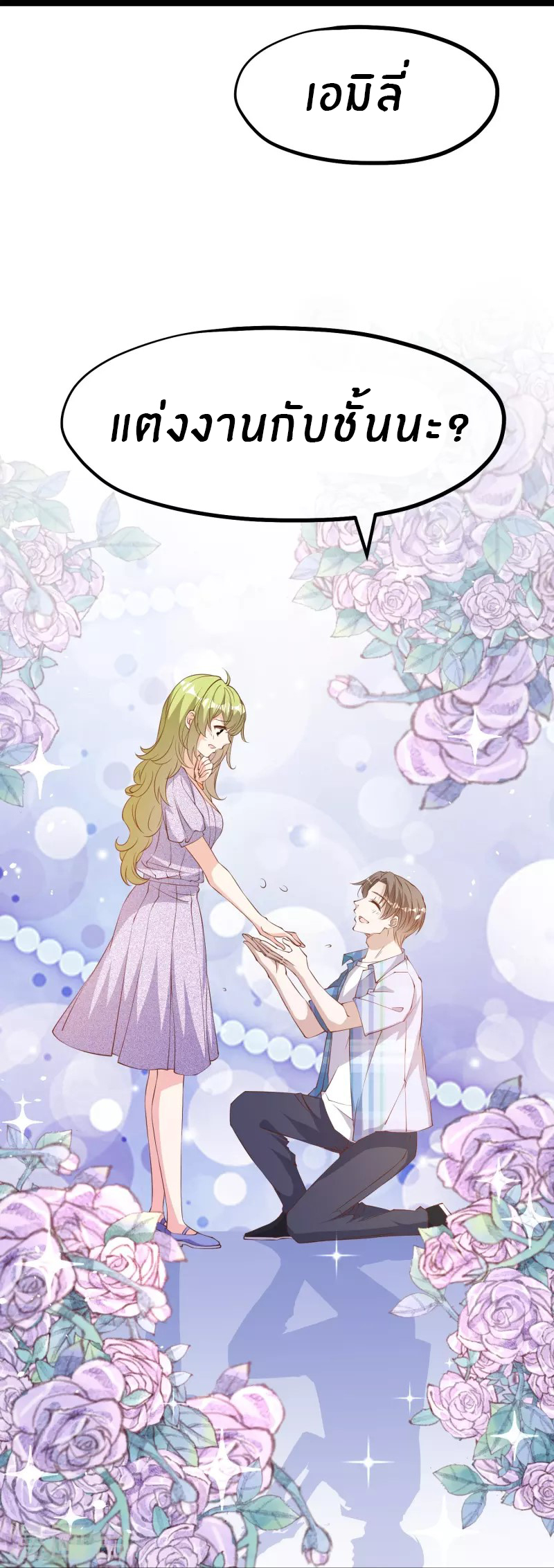 God Fisherman ตอนที่ 292 หน้า 17