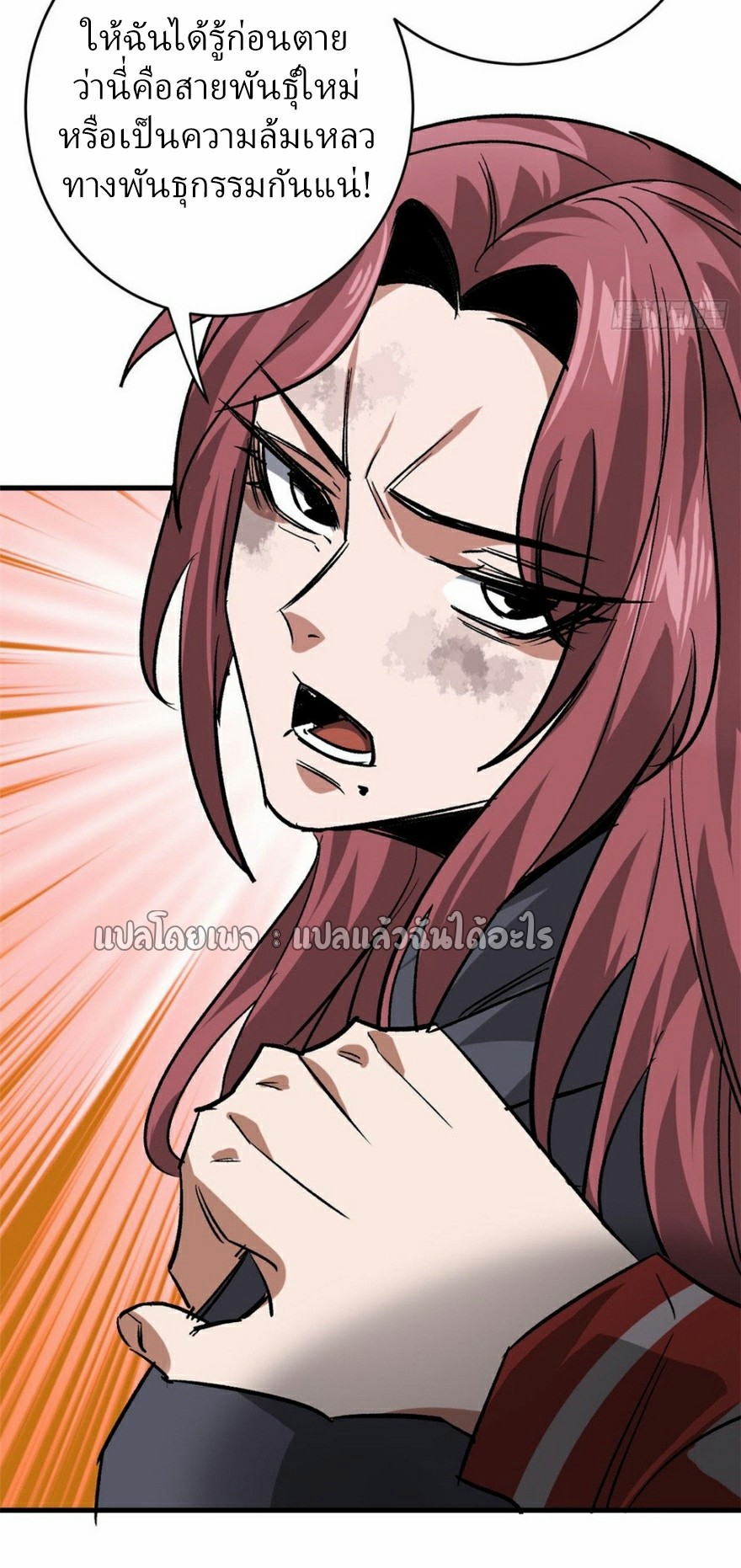 รูเล็ตเวิลด์ สุ่มไอเทมเอาชีวิตรอด ตอนที่ 170 หน้า 23