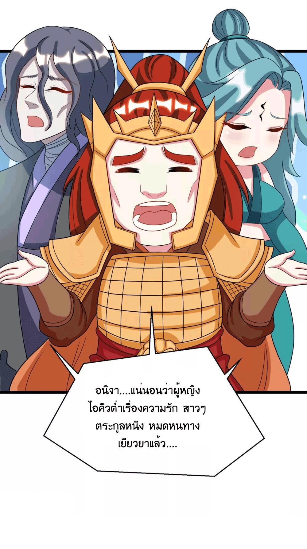 One Step Toward Freedom ตอนที่ 233 หน้า 25