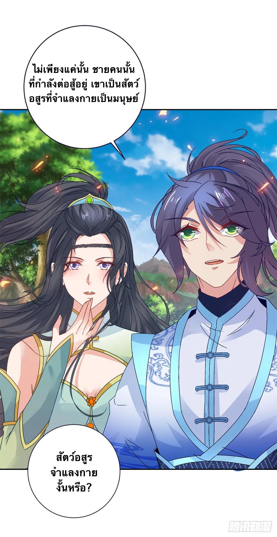 จักรพรรดิวิญญาณศักดิ์สิทธิ์ (ทันจีน) ตอนที่ 260 หน้า 6