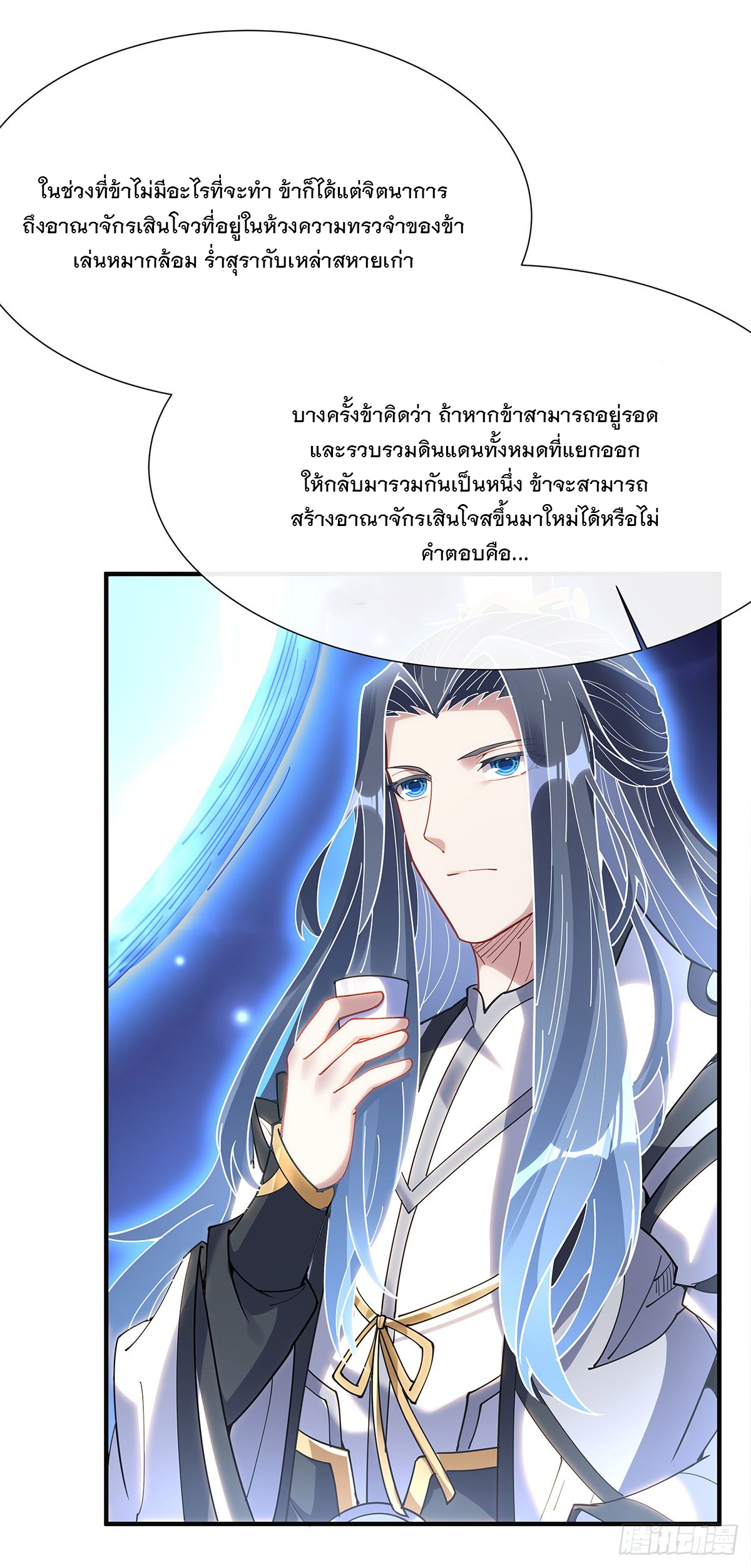 ศิษย์ของข้าล้วนมีอนาคตที่ยิ่งใหญ่ (ชนจีน) ตอนที่ 143 หน้า 43