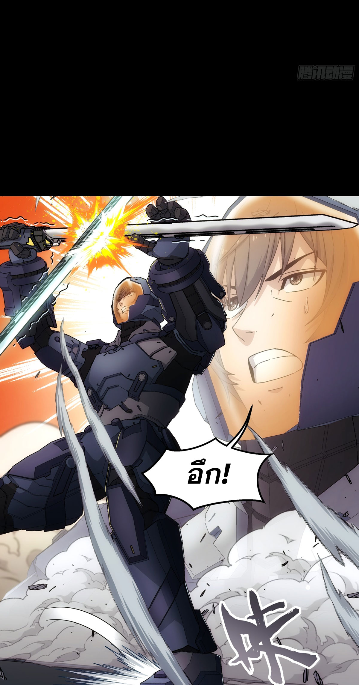 Steel Covenant ตอนที่ 14 หน้า 19