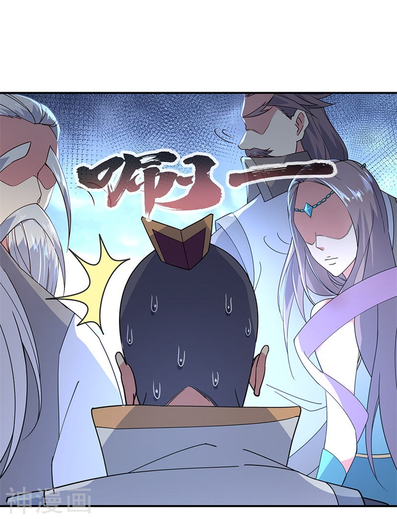 peerless battle spirit ตอนที่ 146 หน้า 24