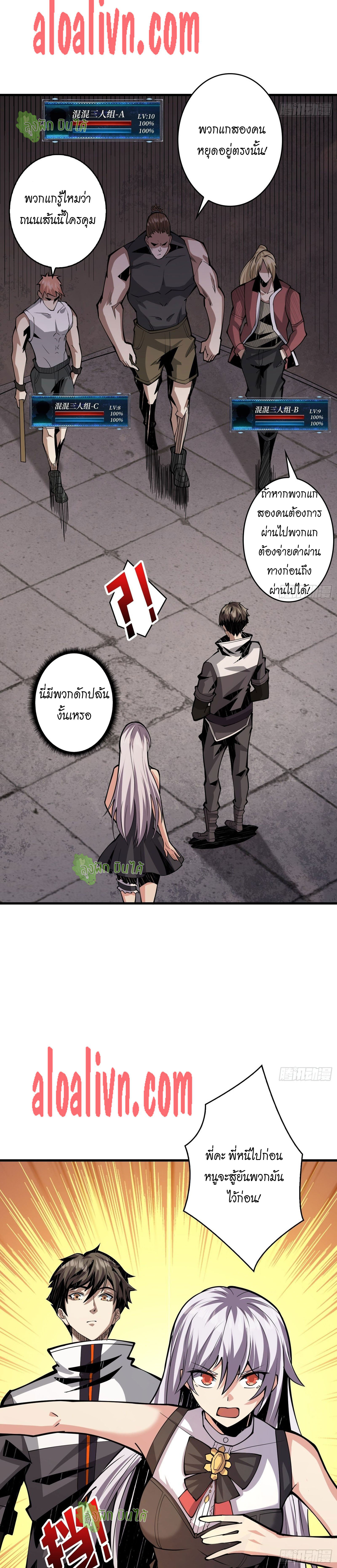 (ชนจีน) IT STARTS WITH A KINGPIN ACCOUNT - จุติจอมราชัน ตอนที่ 30 หน้า 12