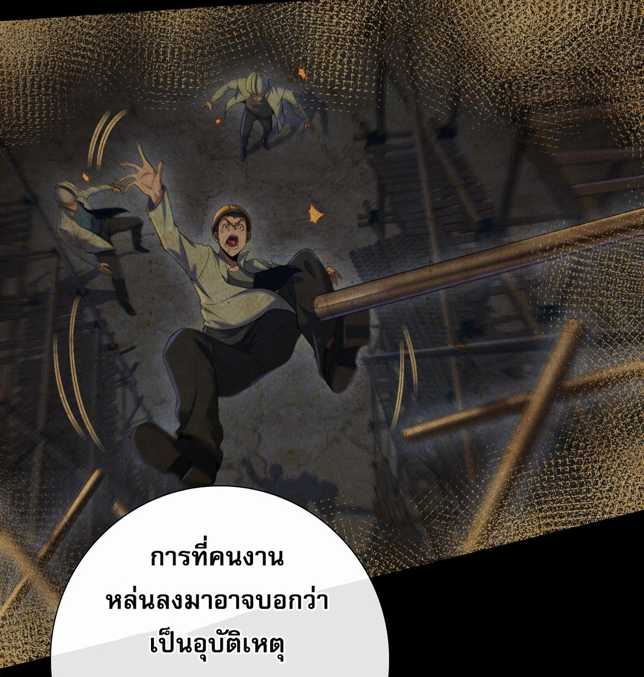 แฟนของผมทั้งสวยและรวยมาก ตอนที่ 8 หน้า 4
