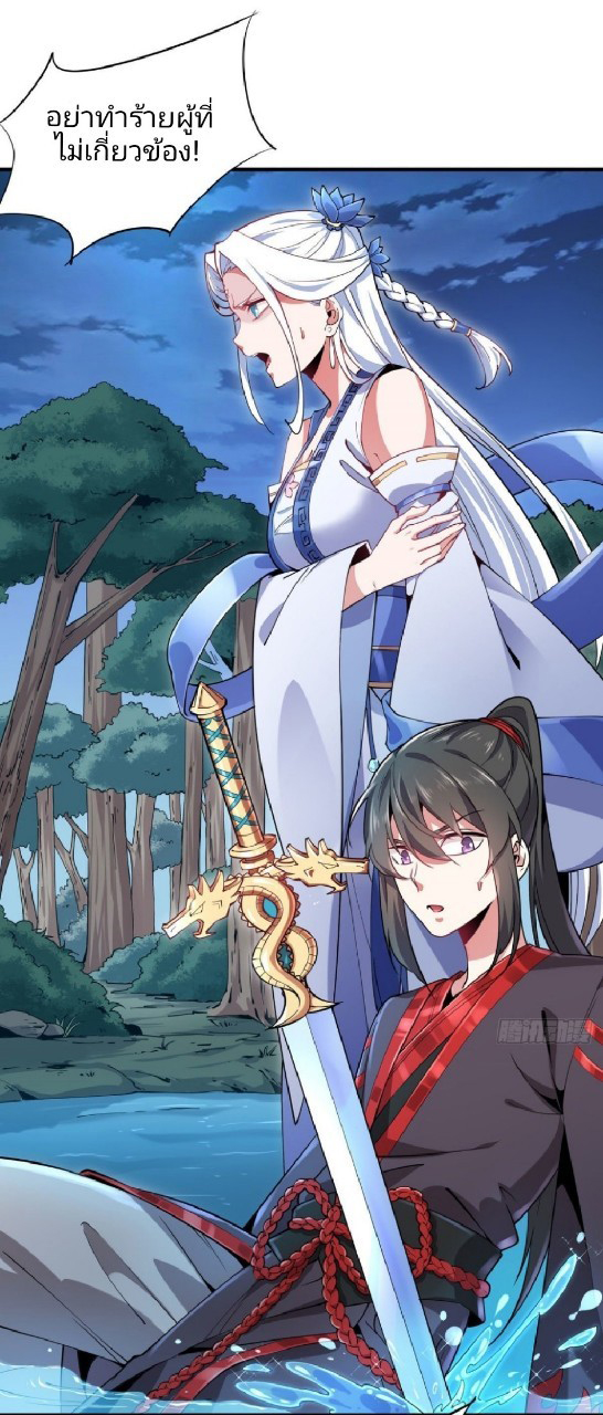 ฮาเร็มพระเอกเทพค้อนสายฟ้า ตอนที่ 2 หน้า 36