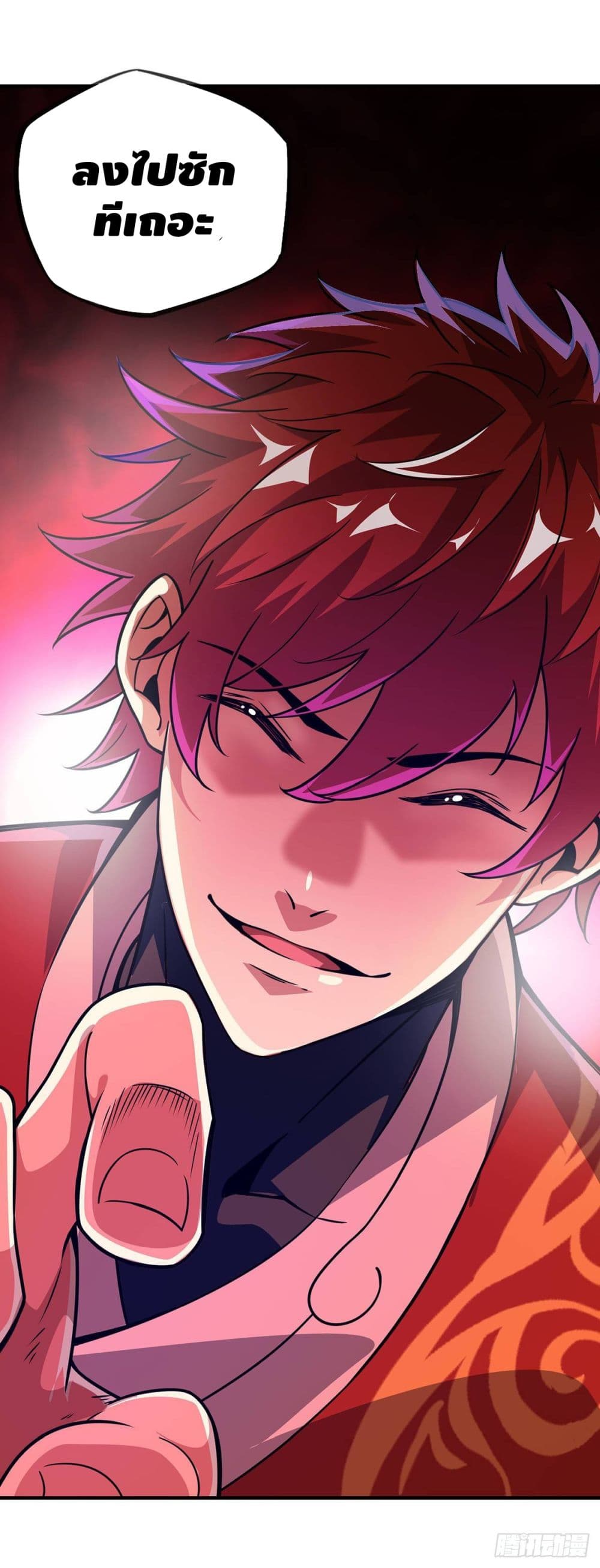 Eternal first son-in-law ตอนที่ 24 หน้า 8