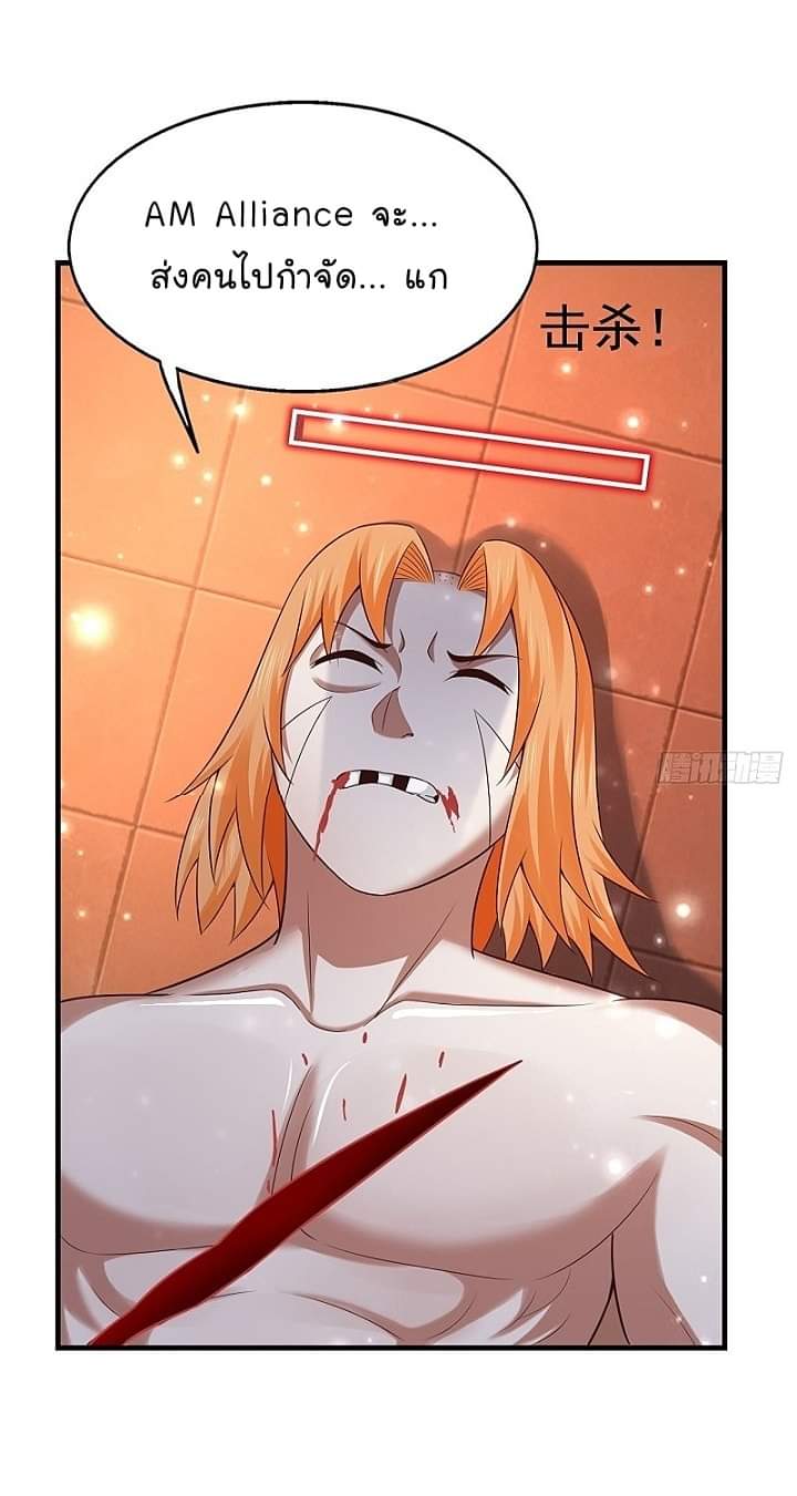 The best game master of the city – สุดยอดเซียนเกมแห่งคนร ตอนที่ 24 หน้า 27