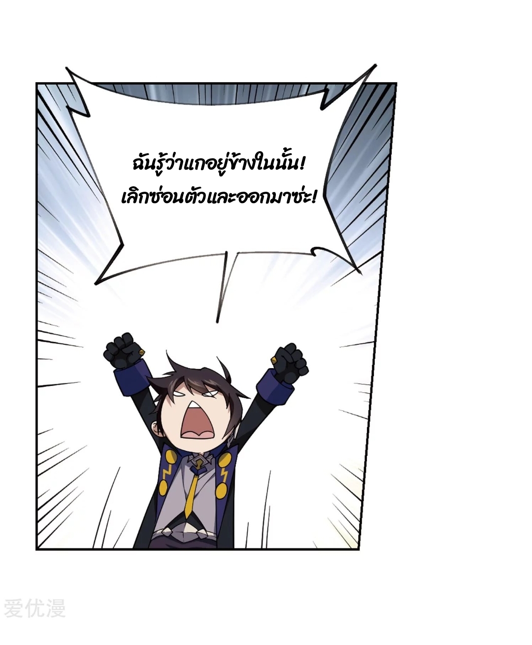 จอมเวทย์กังฟู ตอนที่ 75 หน้า 34