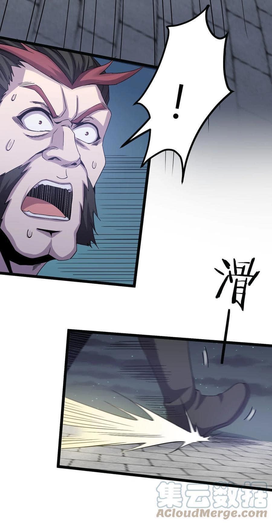 มหาบุรุษ ในตำนาน ตำนานที่หลับใหล (ศิษย์เบิ้มๆ) ตอนที่ 53 หน้า 21