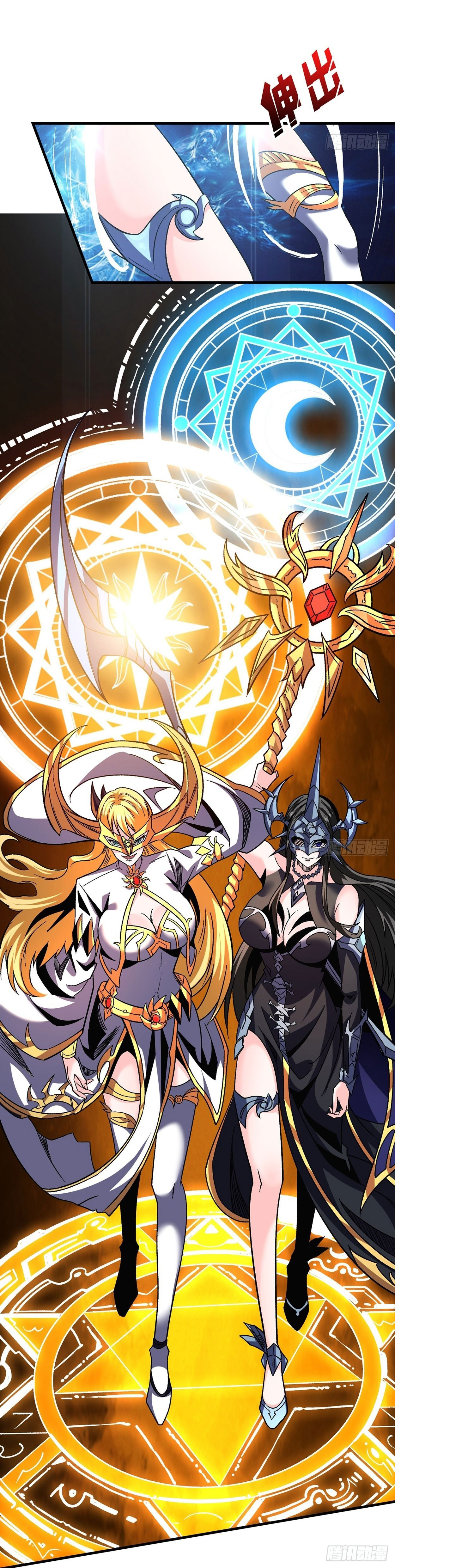 (ชนจีน) IT STARTS WITH A KINGPIN ACCOUNT - จุติจอมราชัน ตอนที่ 195 หน้า 6