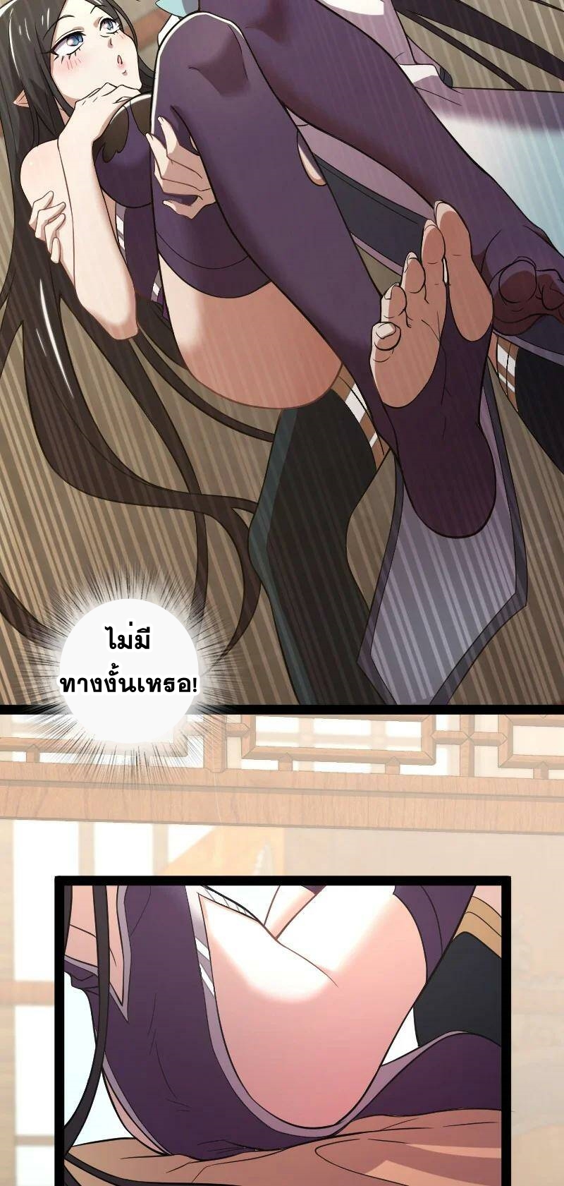 ชีวิตอันสันโดษของจักพรรดิ์หลินเกอ ตอนที่ 75 หน้า 17