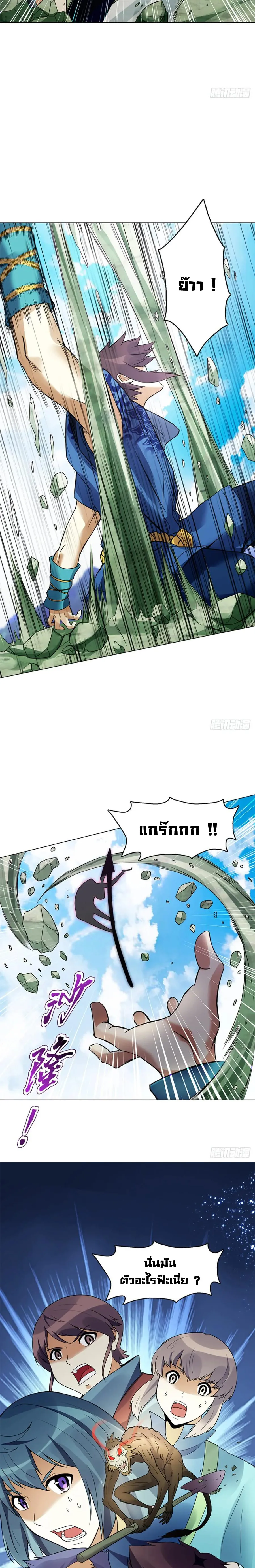 (จบ) Heavenly God Mnemonic (กำเนิดใหม่เทพวรยุทธตระกูลหยาง) ตอนที่ 17 หน้า 18