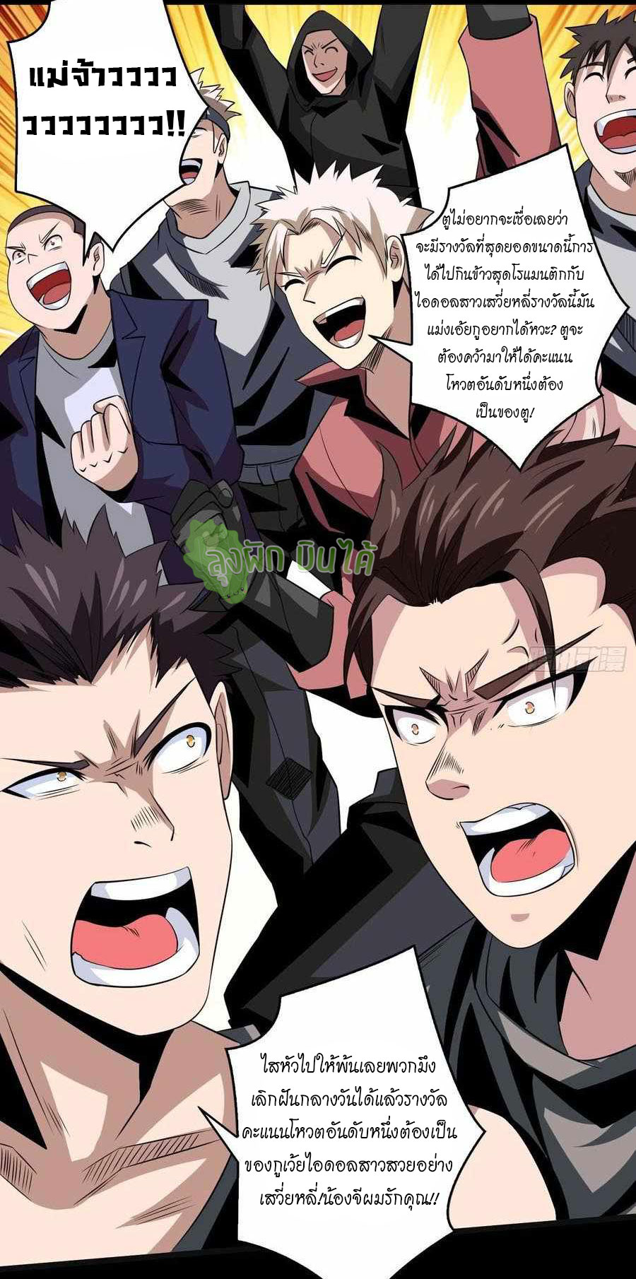 (ชนจีน) IT STARTS WITH A KINGPIN ACCOUNT - จุติจอมราชัน ตอนที่ 115 หน้า 8