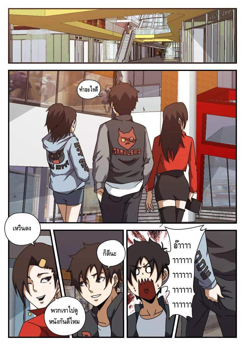 Xie wen dong ตอนที่ 23 หน้า 16