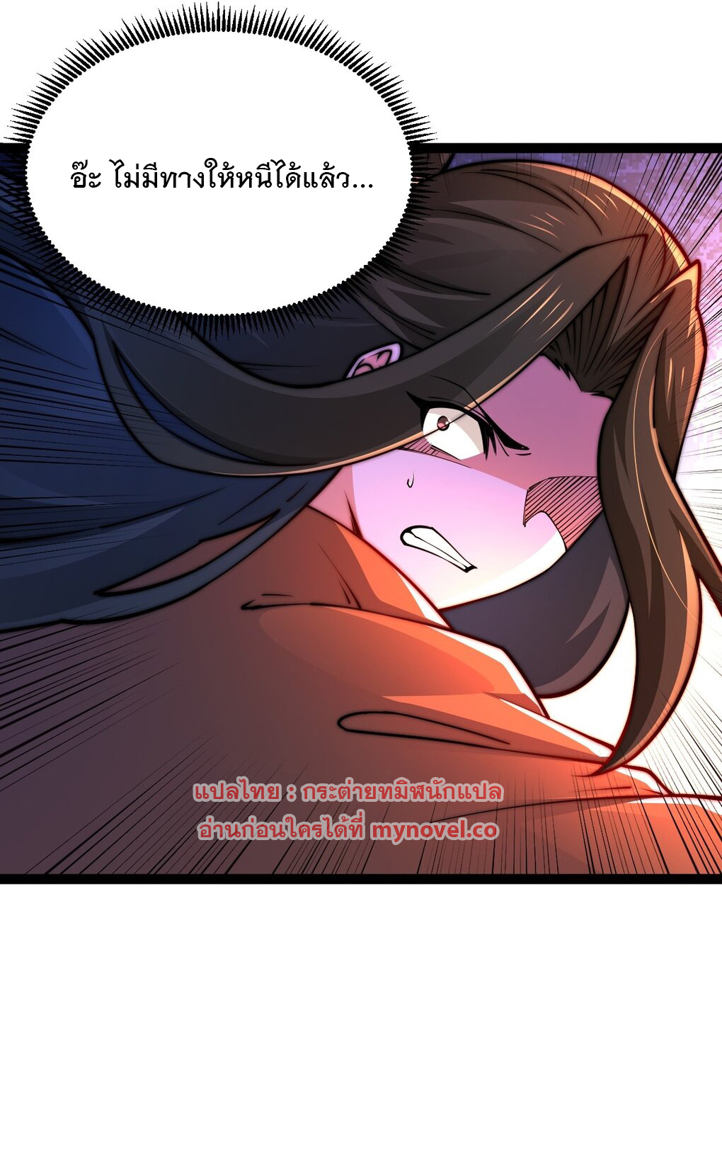 เทพกระบี่มรณะ (ชนจีน) ตอนที่ 94 หน้า 43