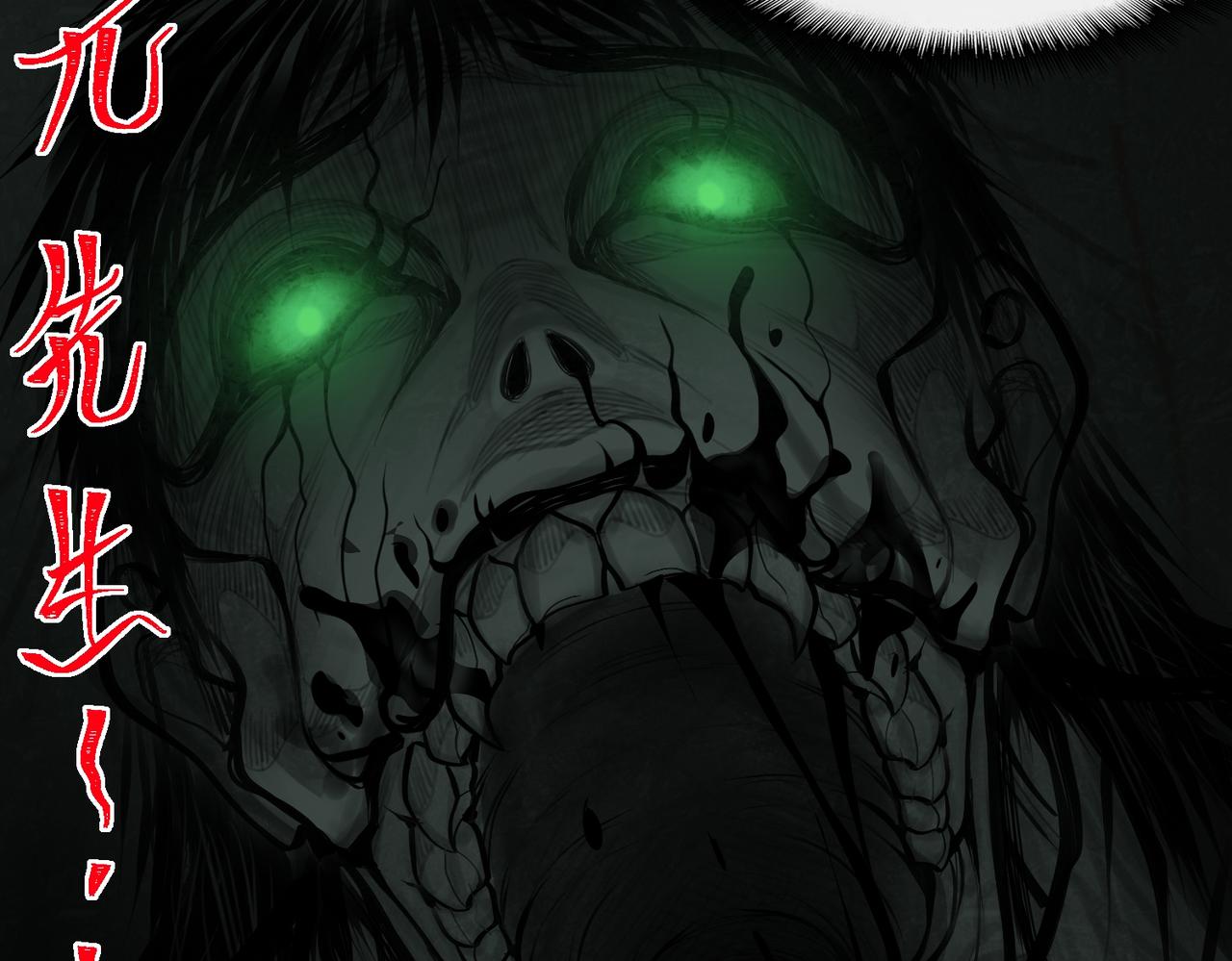 I created an Urban Legend ตอนที่ 48 หน้า 57