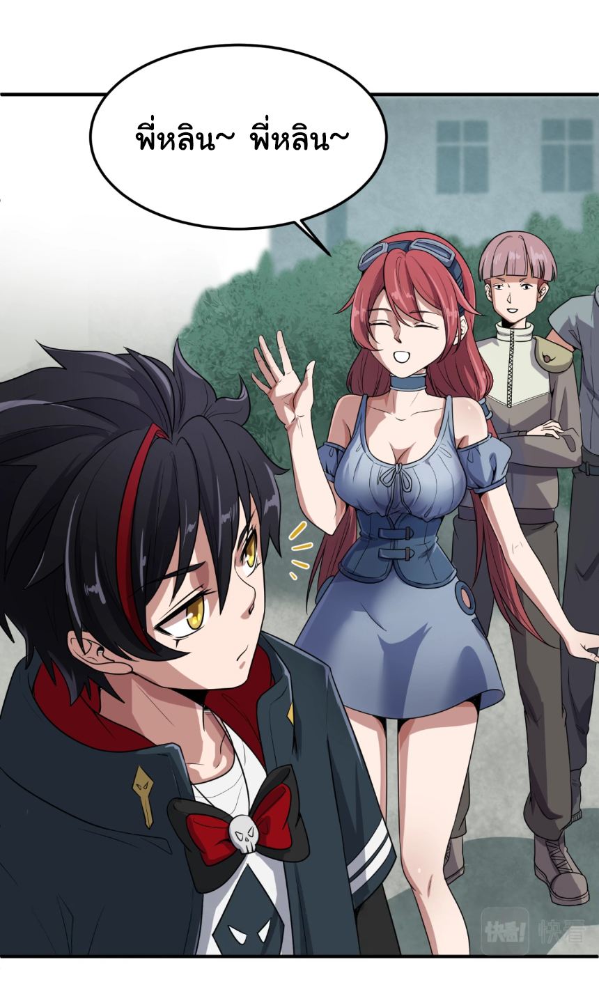 Junior Brother Demon Sovereign is too devoted ตอนที่ 101 หน้า 41