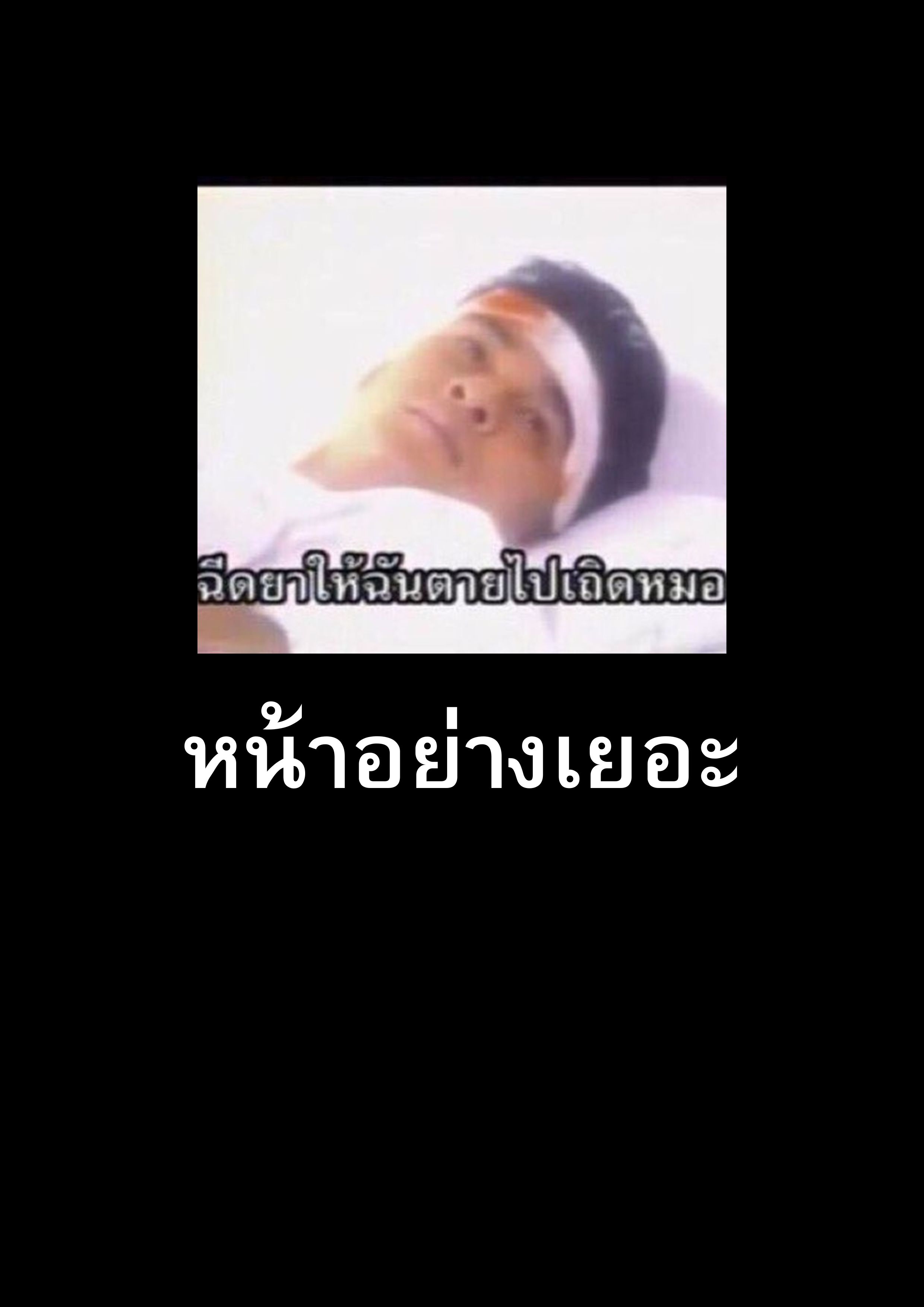 The Supreme Way ตอนที่ 73 หน้า 18