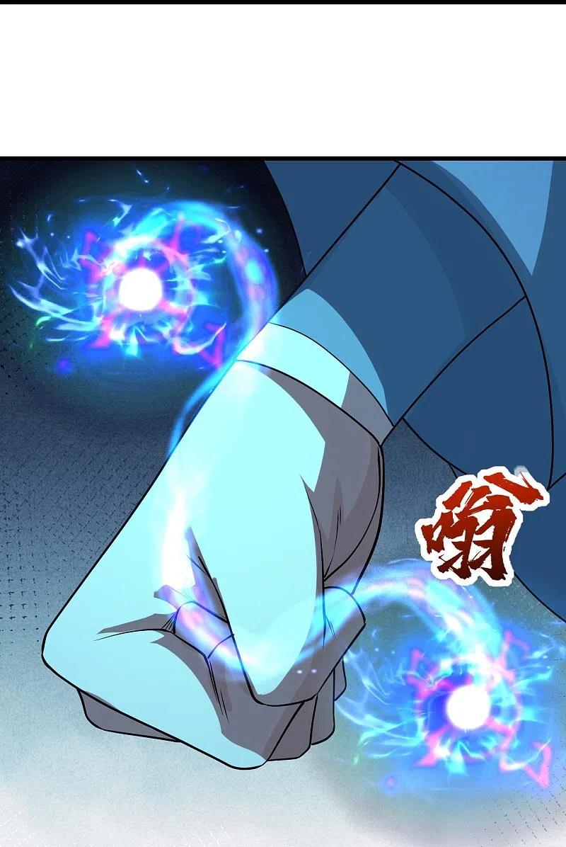 เทพอสูรสยบฟ้า ตอนที่ 226 หน้า 6