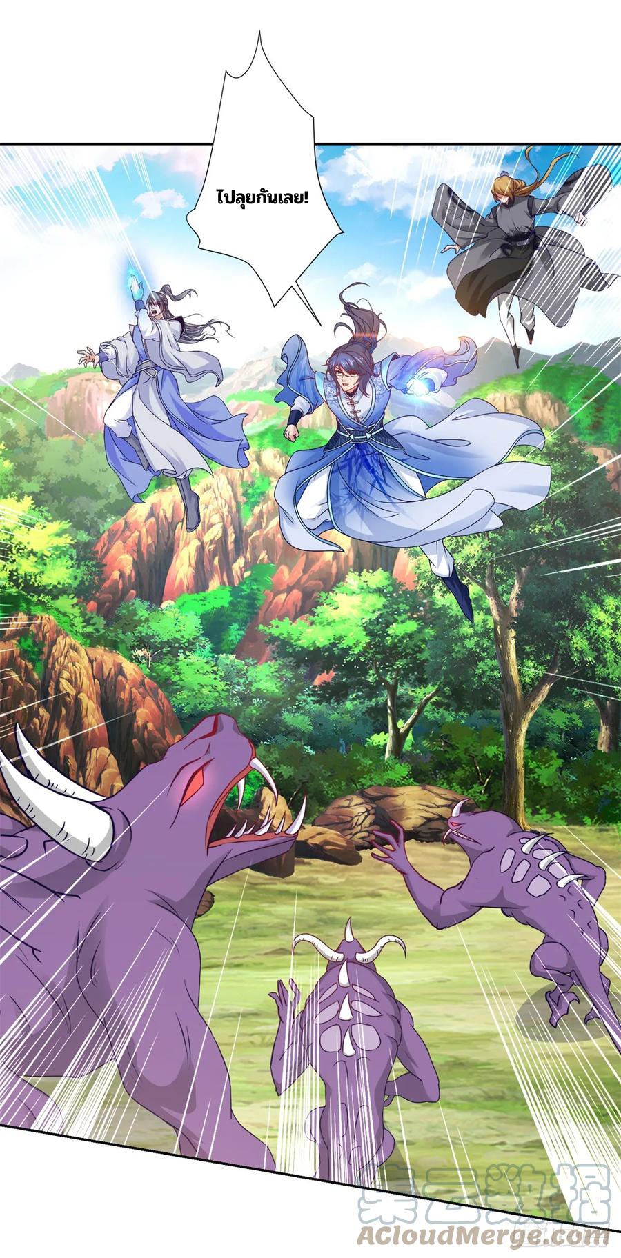 จักรพรรดิวิญญาณศักดิ์สิทธิ์ (ทันจีน) ตอนที่ 288 หน้า 11