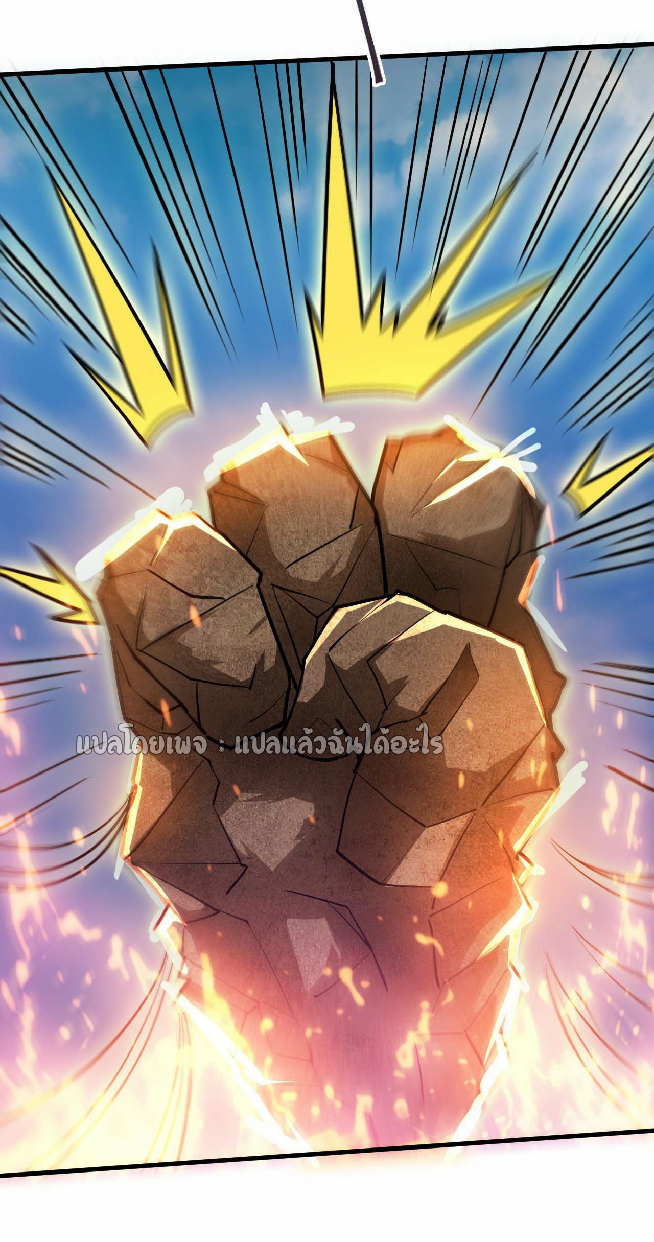 (ชนจีน)จุติเทพจักรพรรดิเกิดมาทั้งทีมีคะแนนเป็นล้าน ตอนที่ 56 หน้า 33