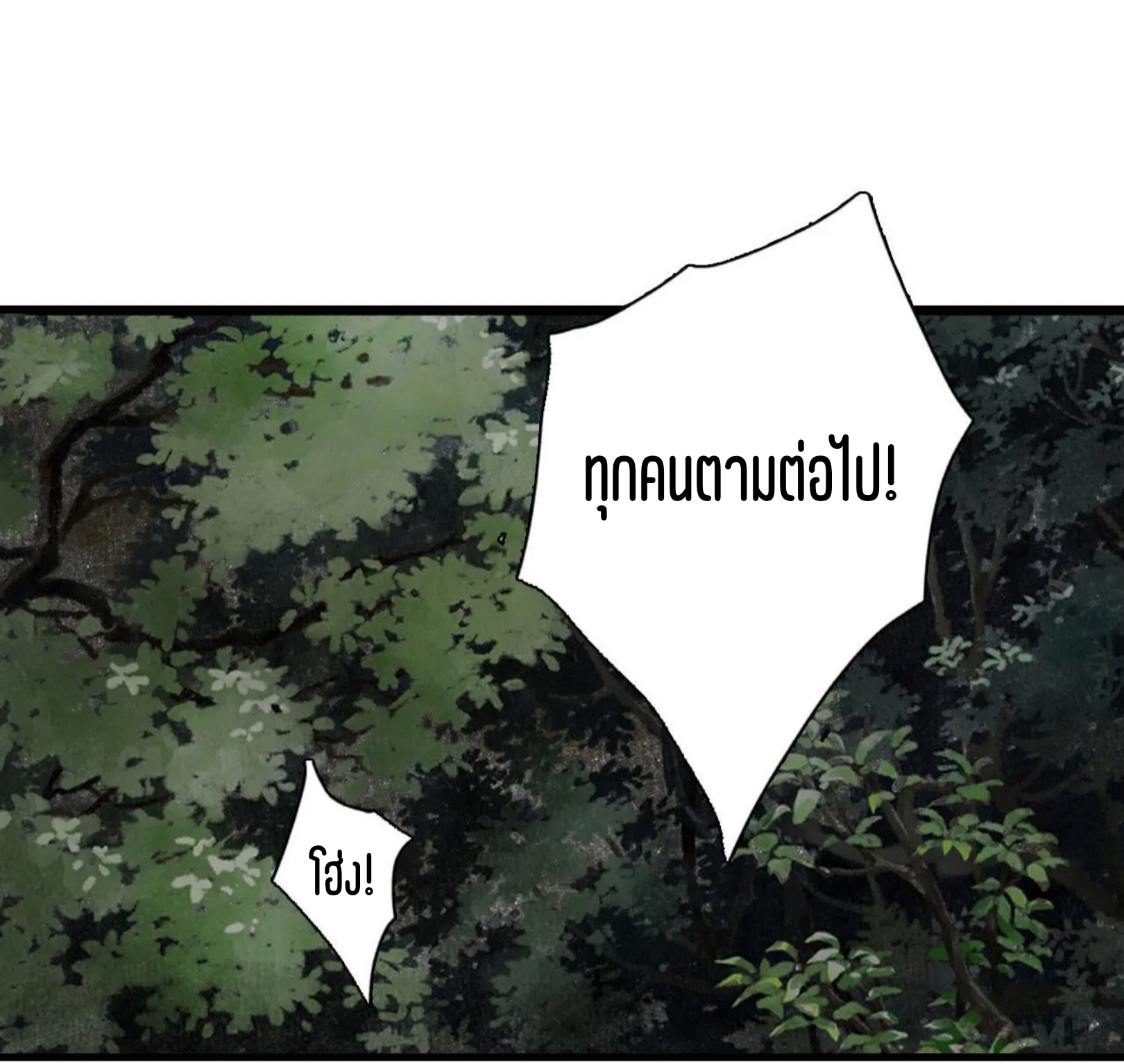 ปู้เทียนเกอ ลำนำแห่งผู้ล่องนภา ตอนที่ 8 หน้า 34