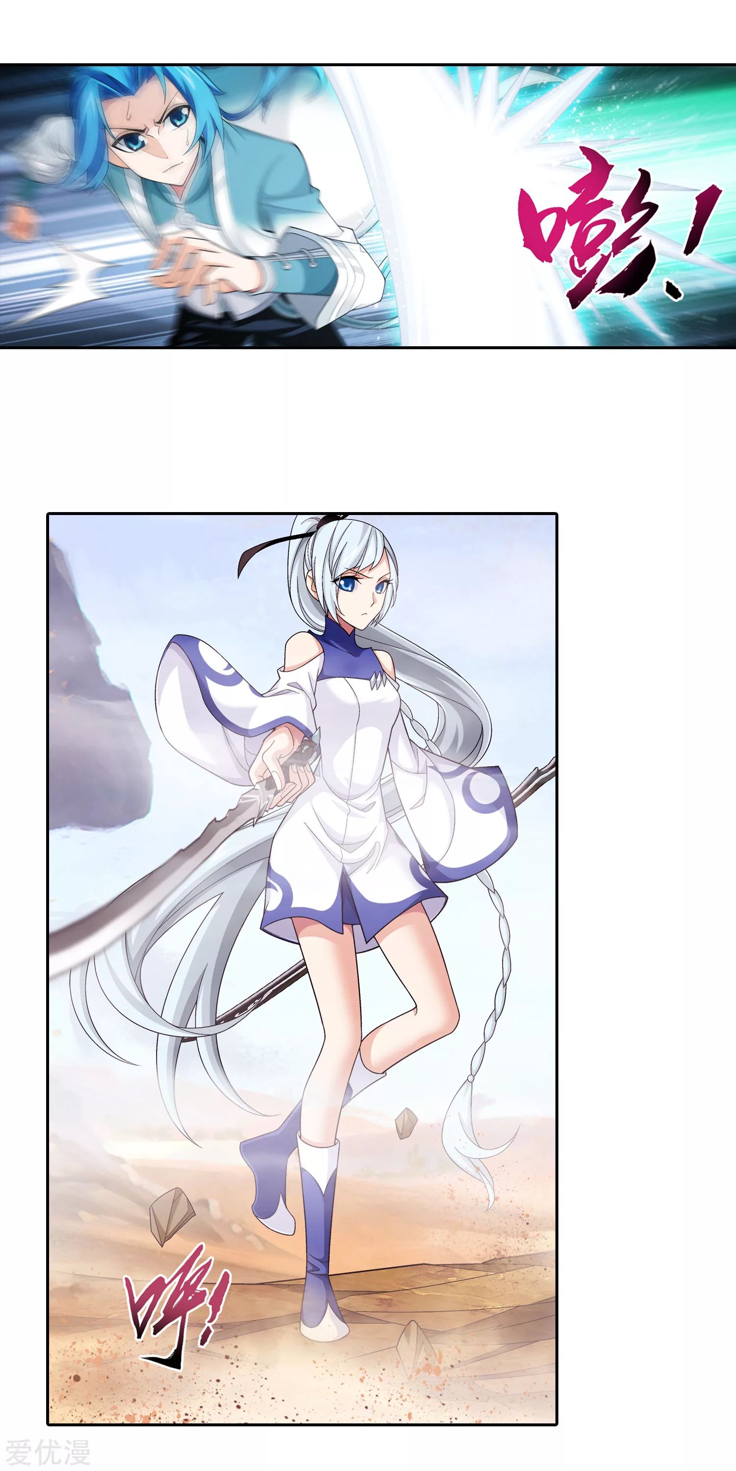 Da Zhu Zai ศึกปรมาจารย์สะท้านฟ้า (ชนจีน) ตอนที่ 234 หน้า 7