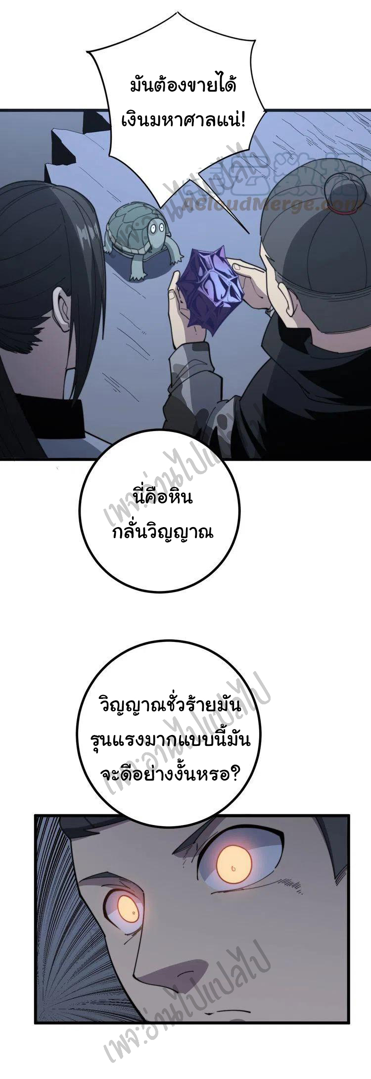 Bad Hand Witch Doctor สุดยอดพ่อมดหมอผี ตอนที่ 127 หน้า 33