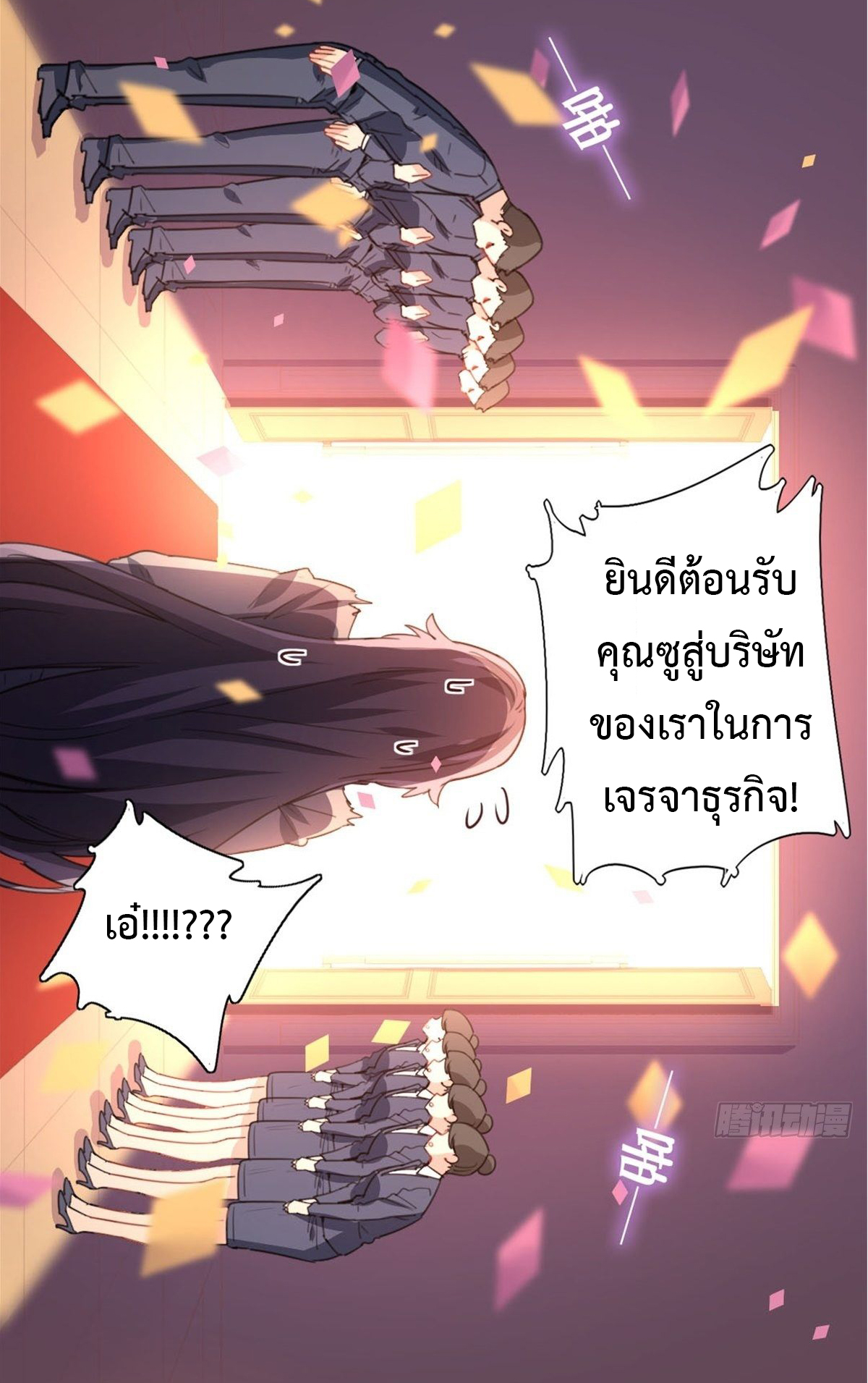 ฉันนี่แหละ "หานซานเฉียน" ตอนที่ 2 หน้า 30