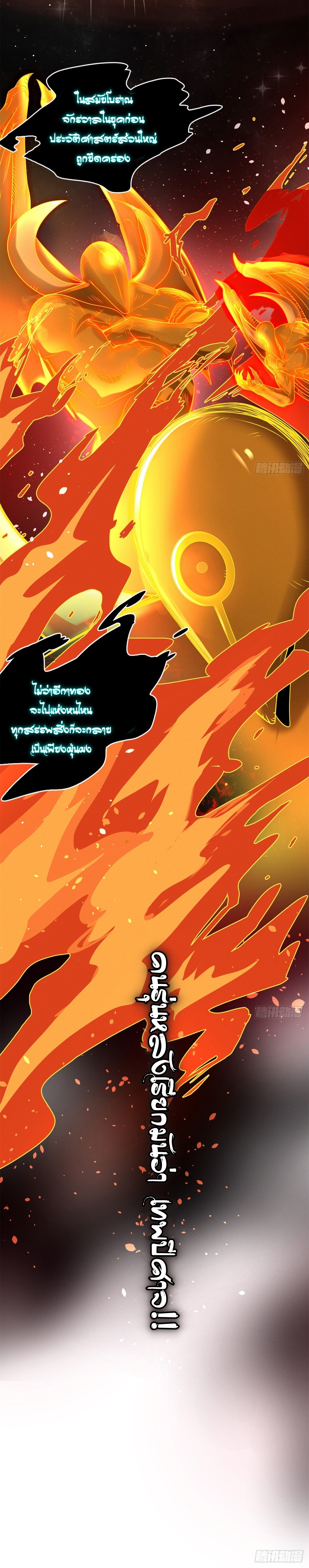 Super god pet shop - ร้านค้าสุดยอดสัตว์เลี้ยงระดับพระเจ้า (ชนจีน) ตอนที่ 28 หน้า 9