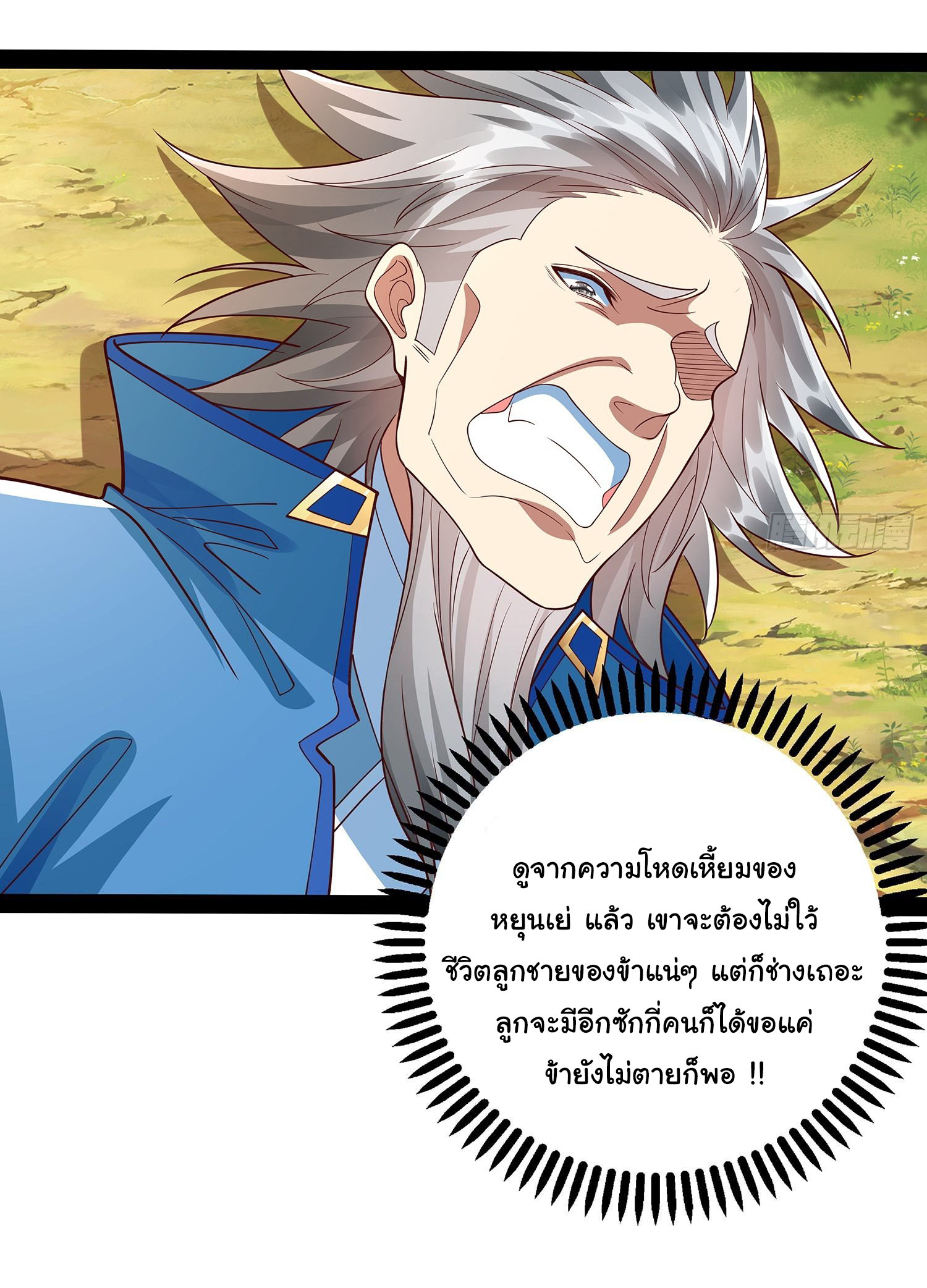 ฉันนี่แหละบรรพบุรุษโลกปีศาจ ( Reincarnation of the Demon Ancestor ) ตอนที่ 28 หน้า 19