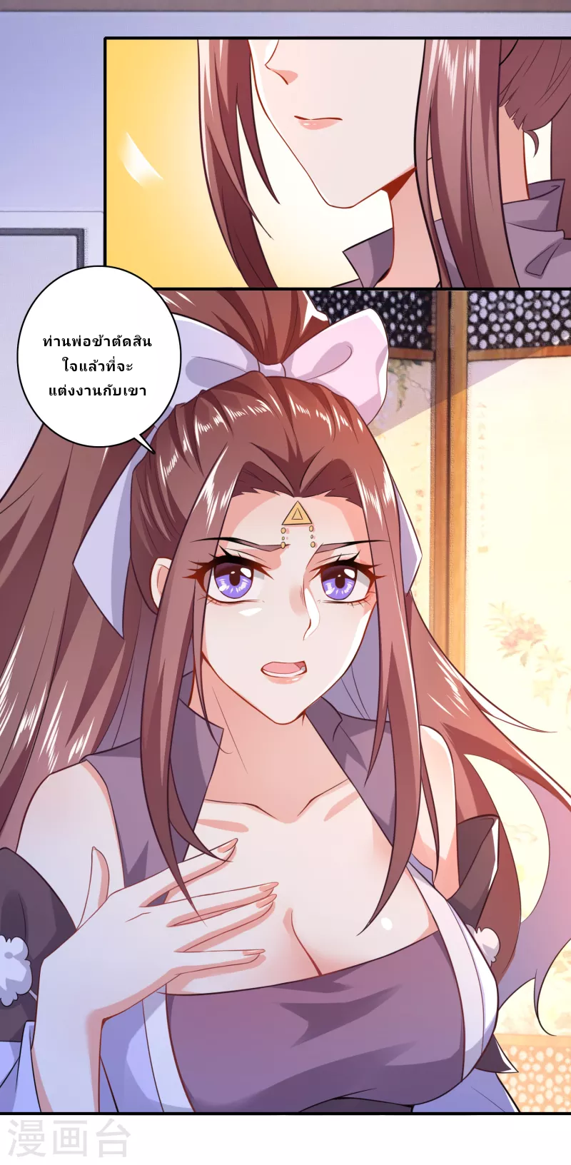 The ultimate crazy son-in-law—สุดยอดลูกเขยสุดบ้าที่แข็งแกร่งที่สุด ตอนที่ 10 หน้า 7