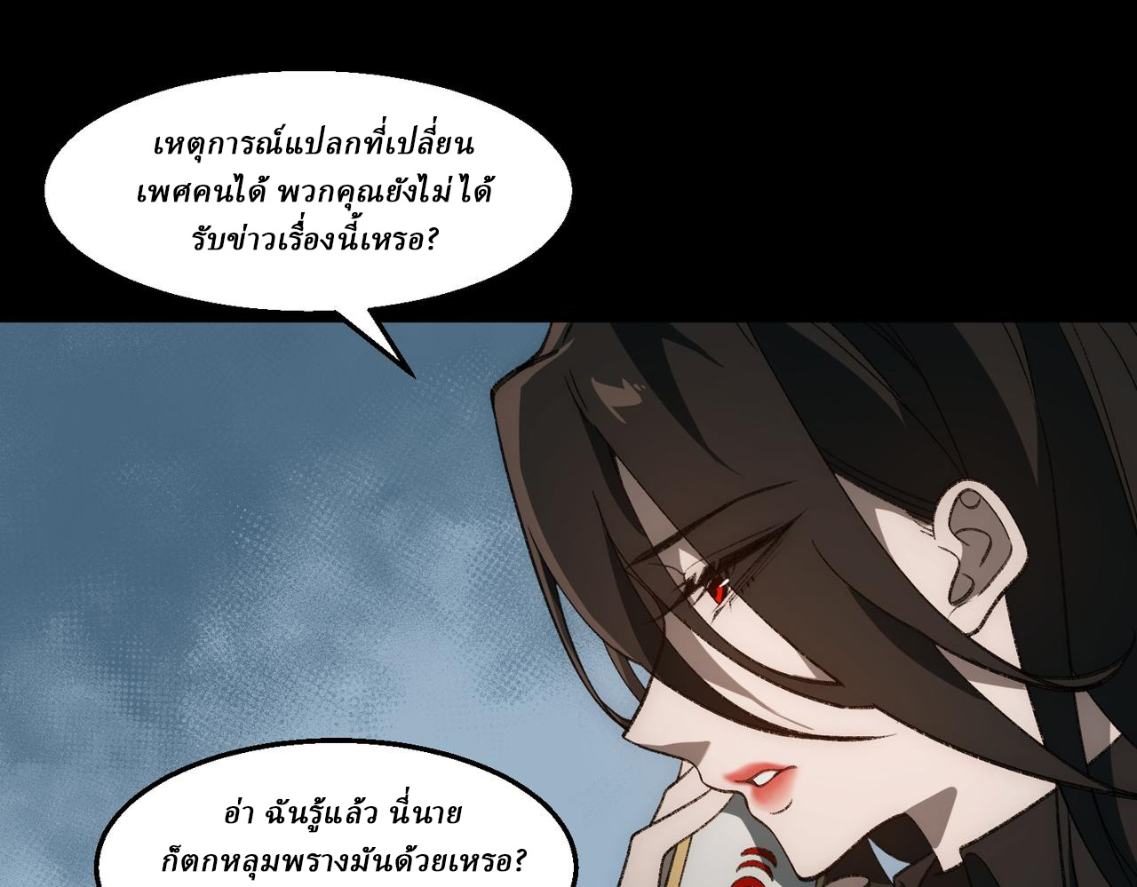I created an Urban Legend ตอนที่ 49 หน้า 40