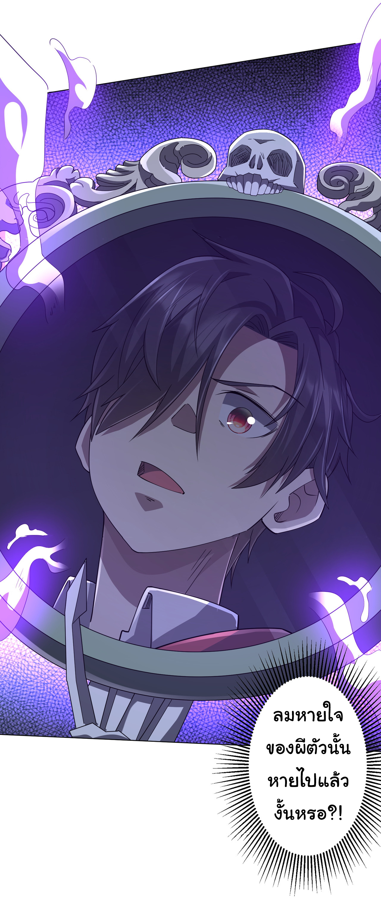 Start with trillions of coins ตอนที่ 85 หน้า 48