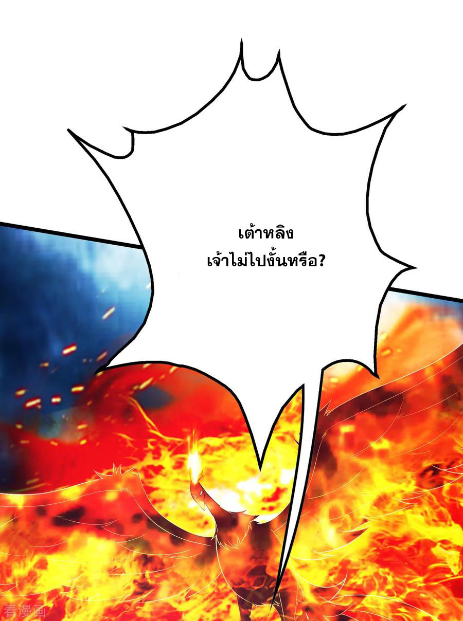 เทพอสูรสยบฟ้า ตอนที่ 190 หน้า 26