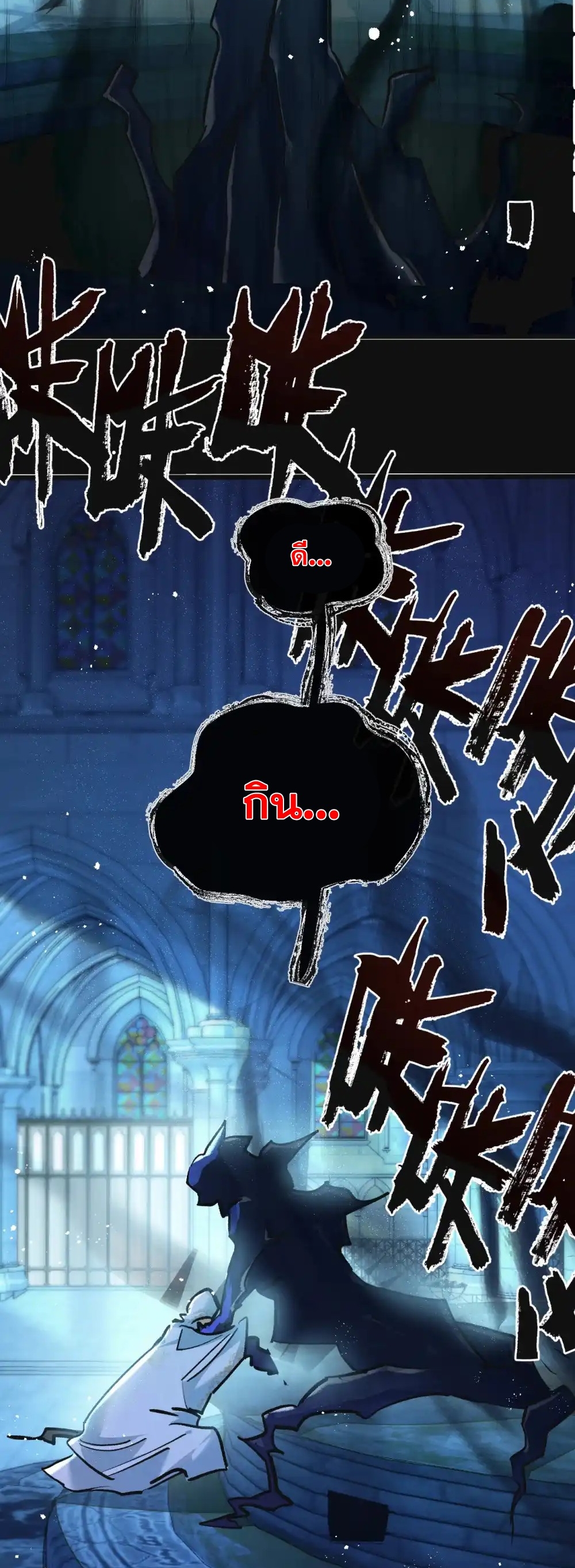 สุดยอดฟาร์มวันสิ้นโลก ตอนที่ 32 หน้า 28