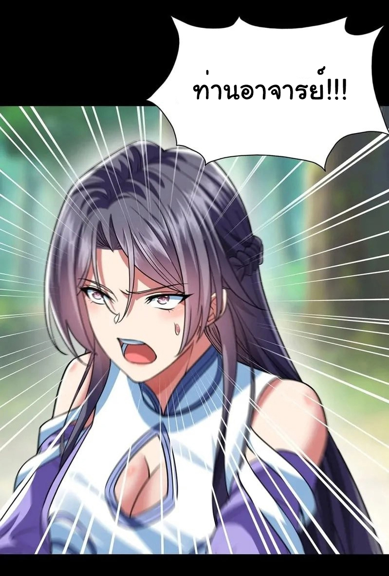 Life Exchange Club ตอนที่ 9 หน้า 18