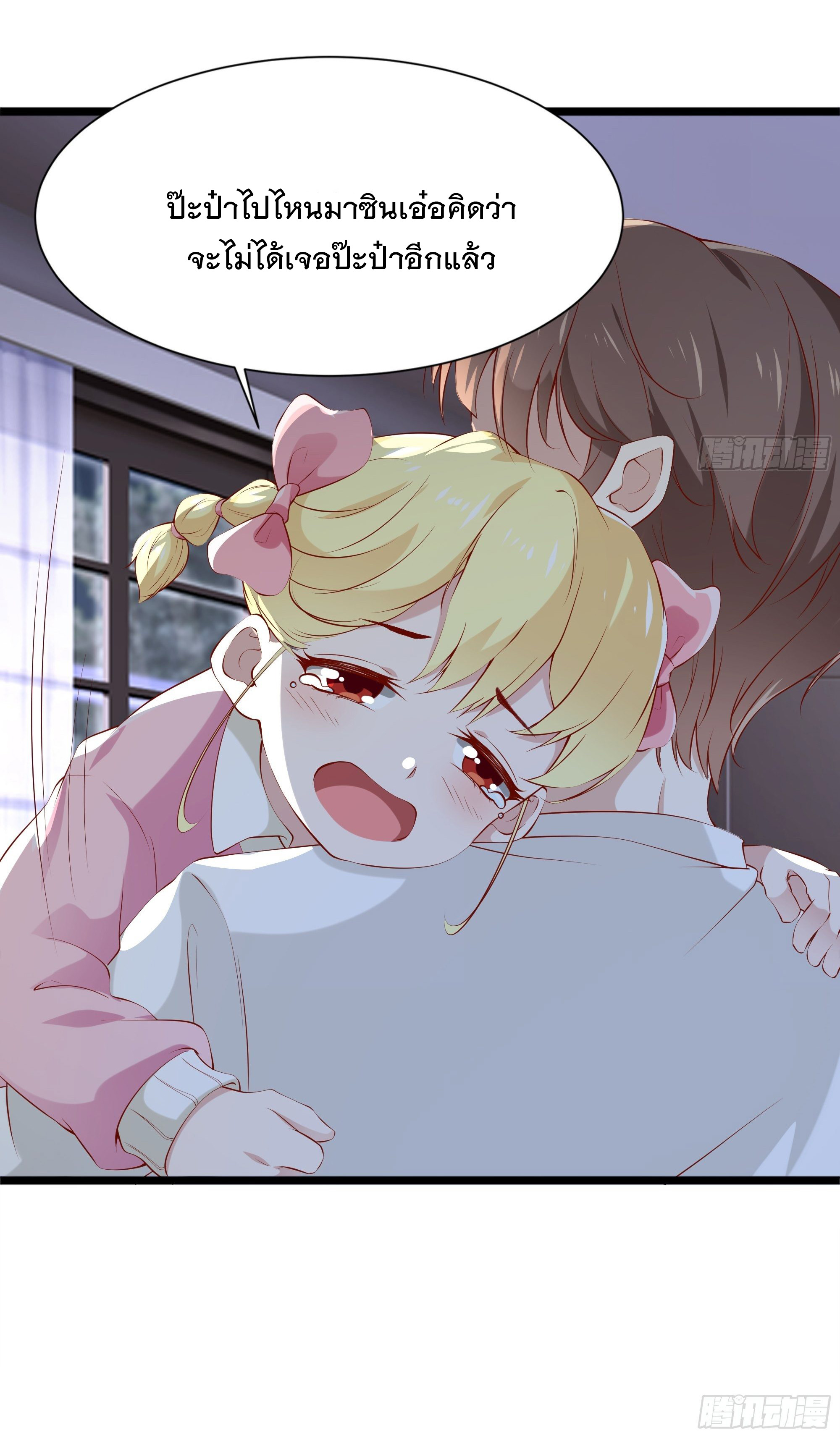 พ่อของฉันเป็นเทพสงครามที่แข็งแกร่งที่สุด ตอนที่ 11 หน้า 52