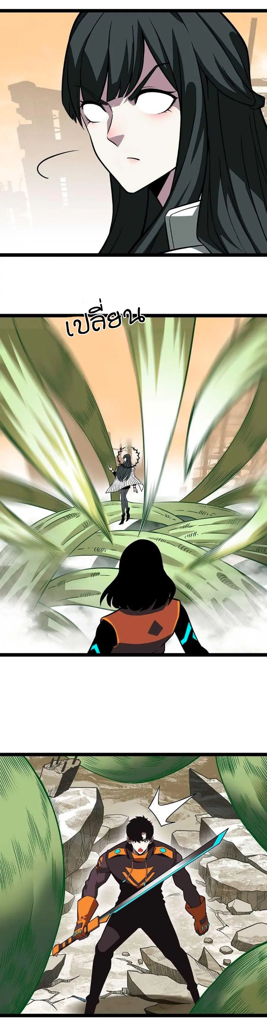 [จบ] เริ่มต้นใหม่ด้วยการเล่นเกมอย่างจริงจัง - It All Starts With Playing Game Seriously ตอนที่ 75 หน้า 11