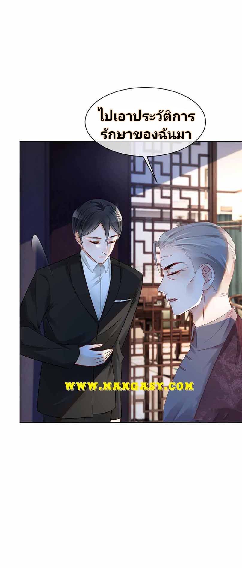 My Brothers Dote On Me ตอนที่ 19 หน้า 13