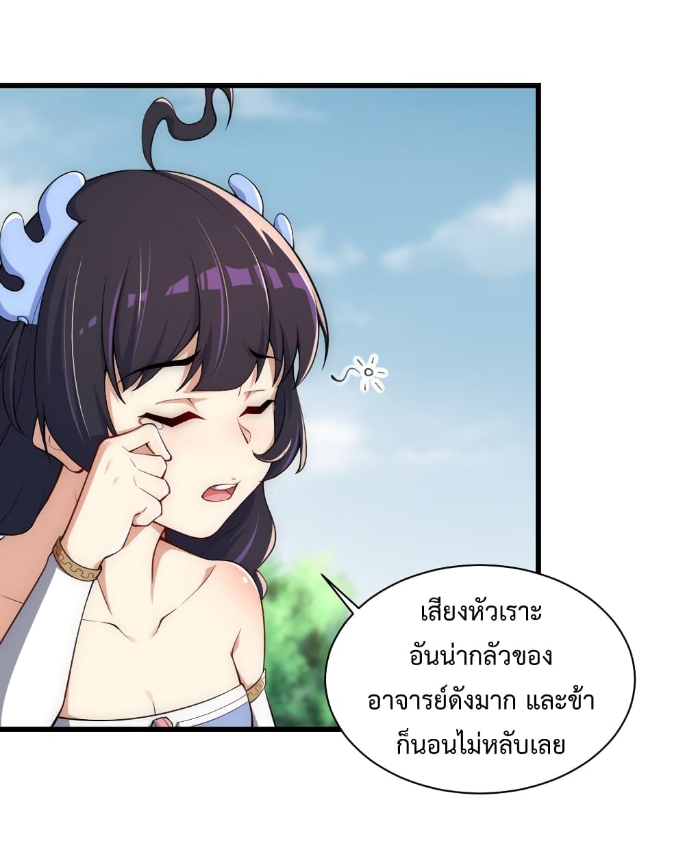 (ชนจีน) อาจารย์จอมวายร้ายกับลูกศิษย์ผู้อยู่ยงคงกระพัน ตอนที่ 4 หน้า 24